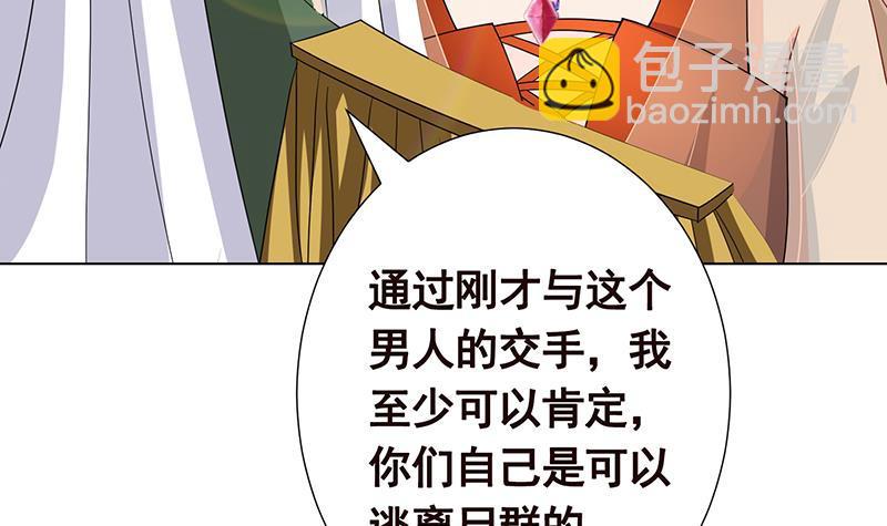 第306话 去洗一下吧(1/2)-第306话