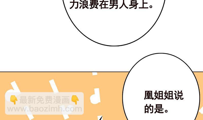 第308话 另有计划(1/2)-第308话