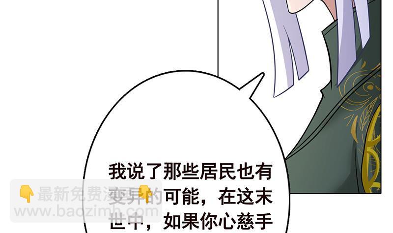 第310话 我们都是野兽(1/2)-第310话