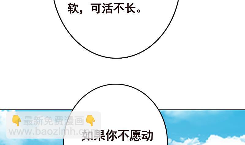 第310话 我们都是野兽(1/2)-第310话