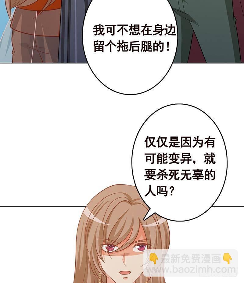 第310话 我们都是野兽(1/2)-第310话