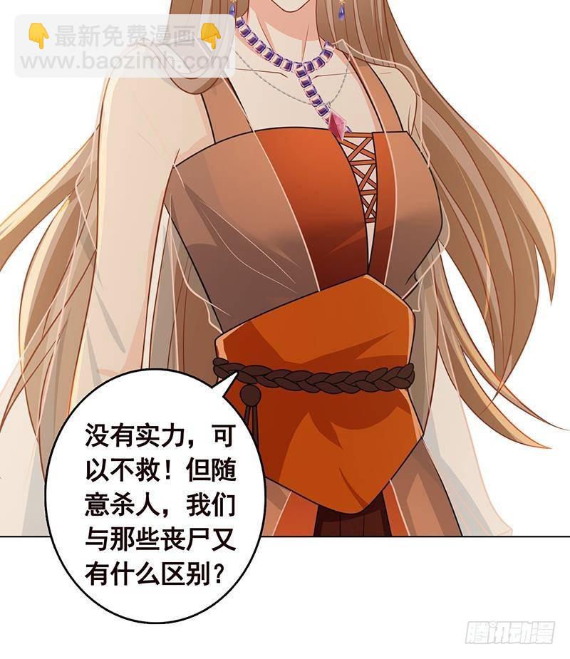 第310话 我们都是野兽(1/2)-第310话