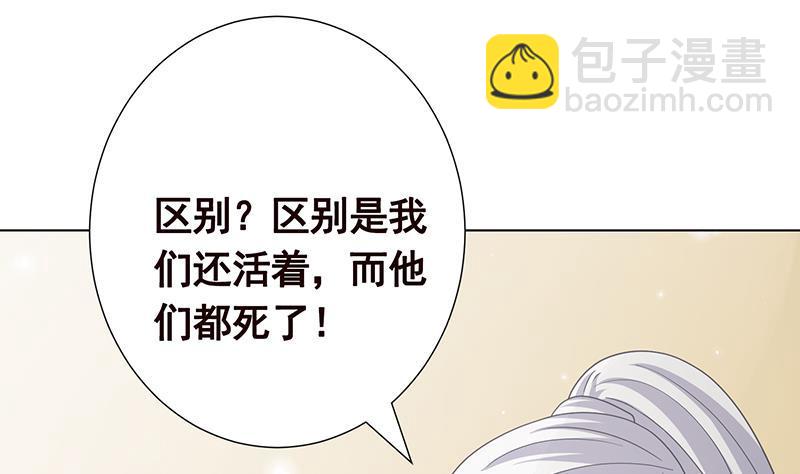 第310话 我们都是野兽(1/2)-第310话