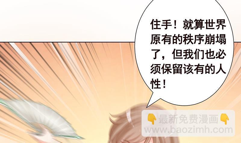 第310话 我们都是野兽(1/2)-第310话