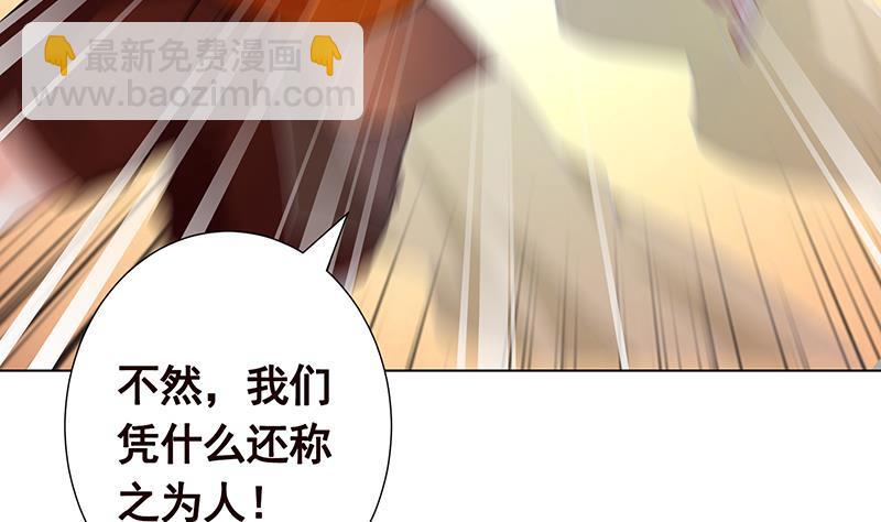 第310话 我们都是野兽(1/2)-第310话