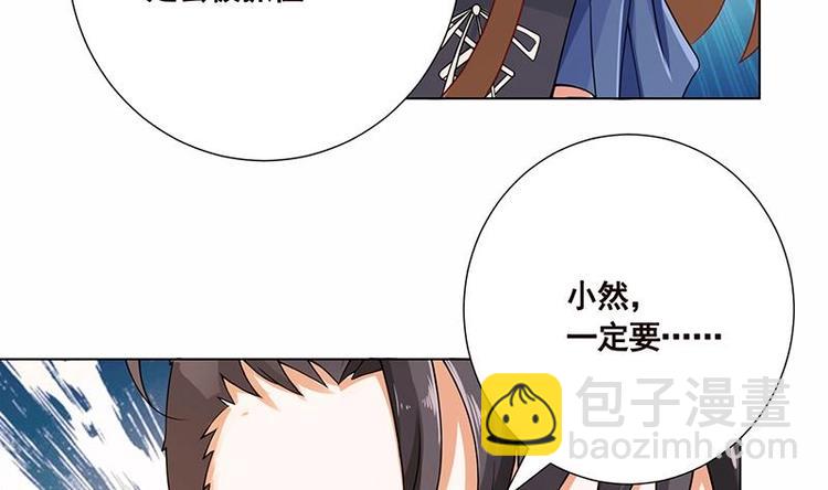 第32话 请君入怀一避-第32话