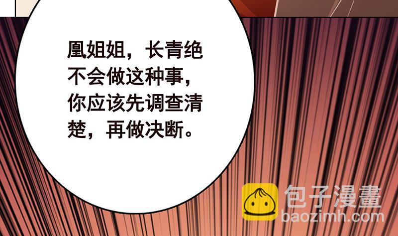 第312话 萱草终结者(1/2)-第312话