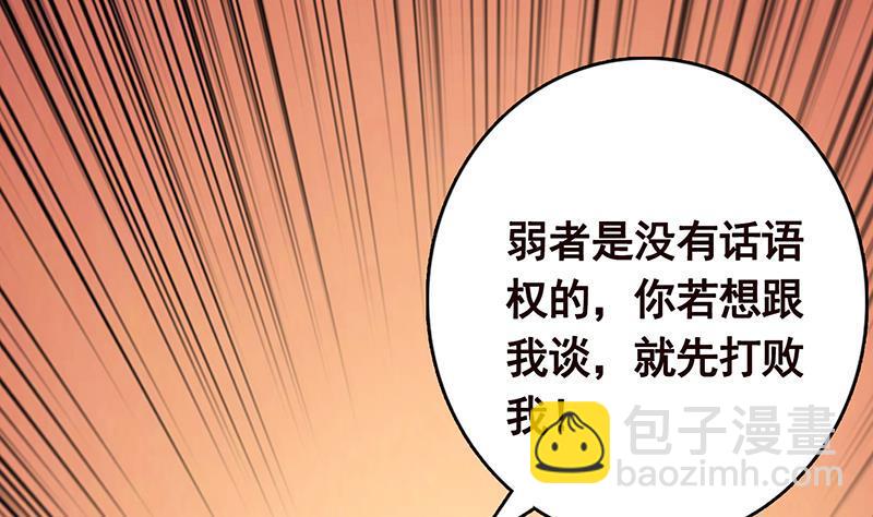 第312话 萱草终结者(1/2)-第312话
