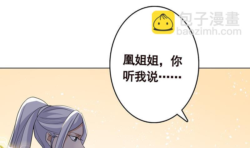 第312话 萱草终结者(1/2)-第312话