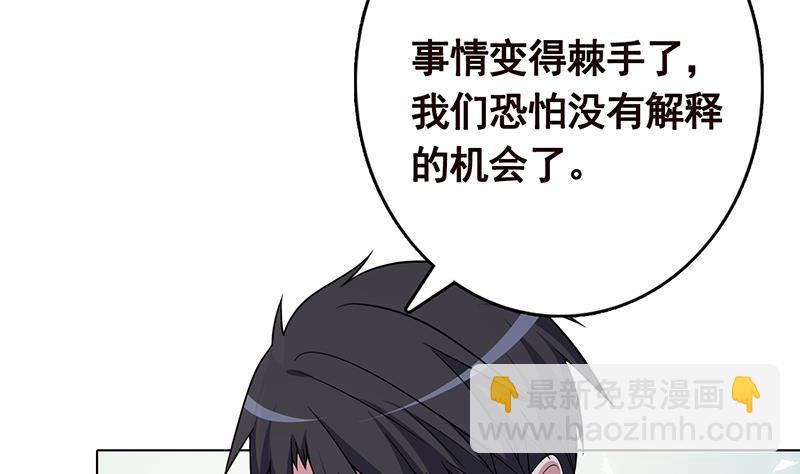 第312话 萱草终结者(1/2)-第312话