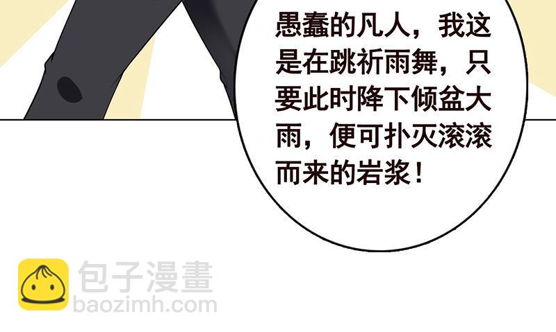 第314话 你护苍生，我护你(1/2)-第314话