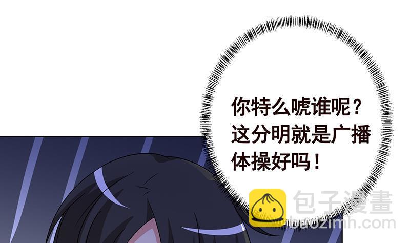 第314话 你护苍生，我护你(1/2)-第314话