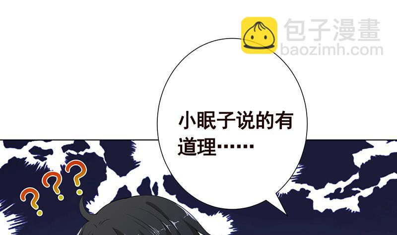 第314话 你护苍生，我护你(1/2)-第314话