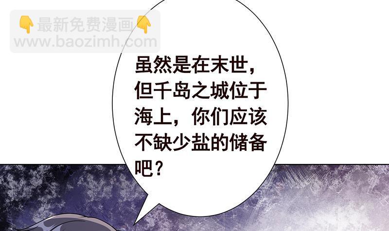第314话 你护苍生，我护你(1/2)-第314话