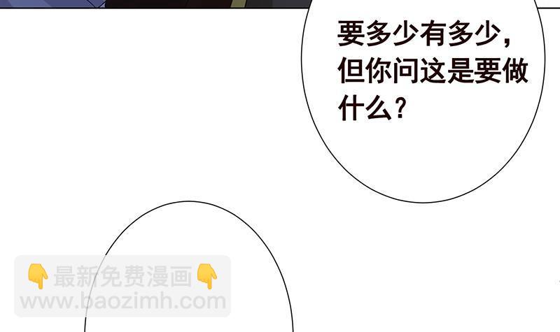 第314话 你护苍生，我护你(1/2)-第314话