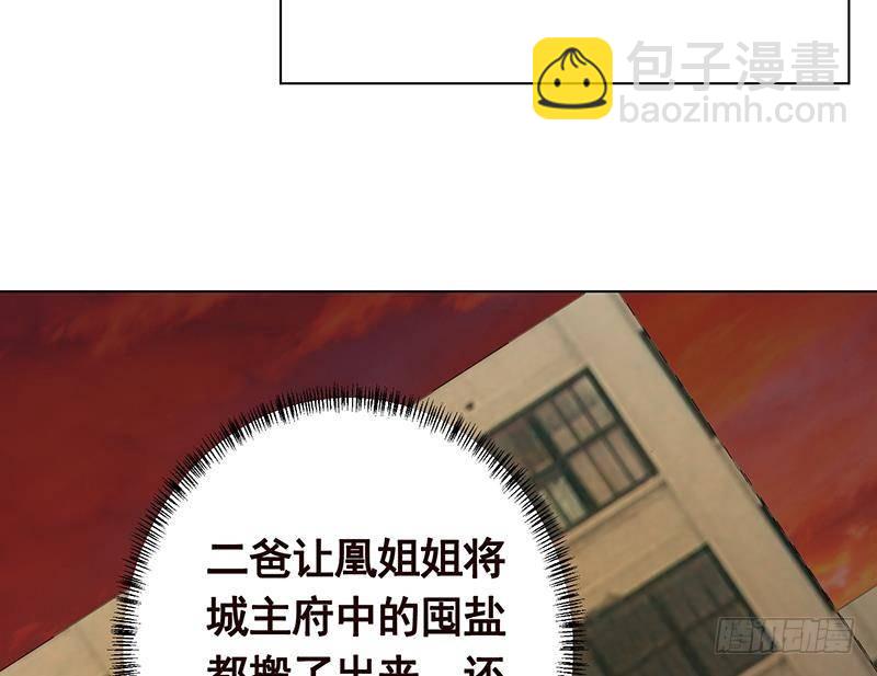 第314话 你护苍生，我护你(1/2)-第314话