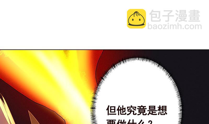 第314话 你护苍生，我护你(1/2)-第314话