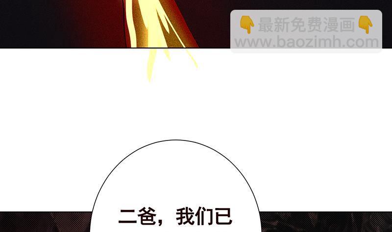 第314话 你护苍生，我护你(1/2)-第314话