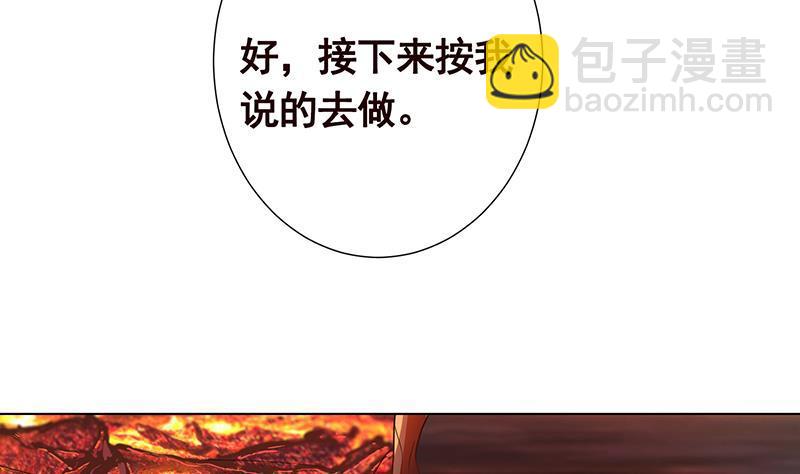 第314话 你护苍生，我护你(1/2)-第314话