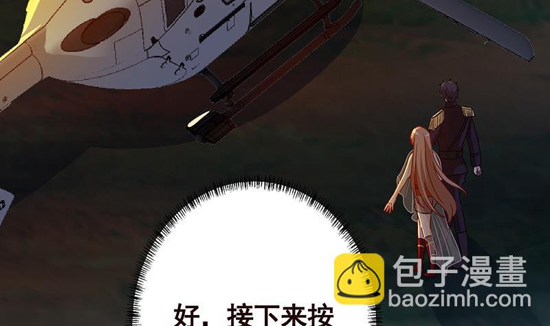 第314话 你护苍生，我护你(1/2)-第314话