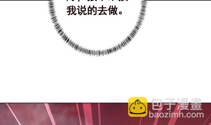 第314话 你护苍生，我护你(1/2)-第314话