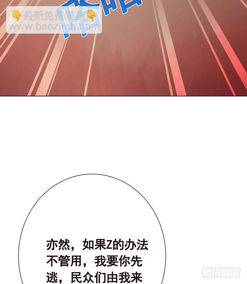 第314话 你护苍生，我护你(1/2)-第314话