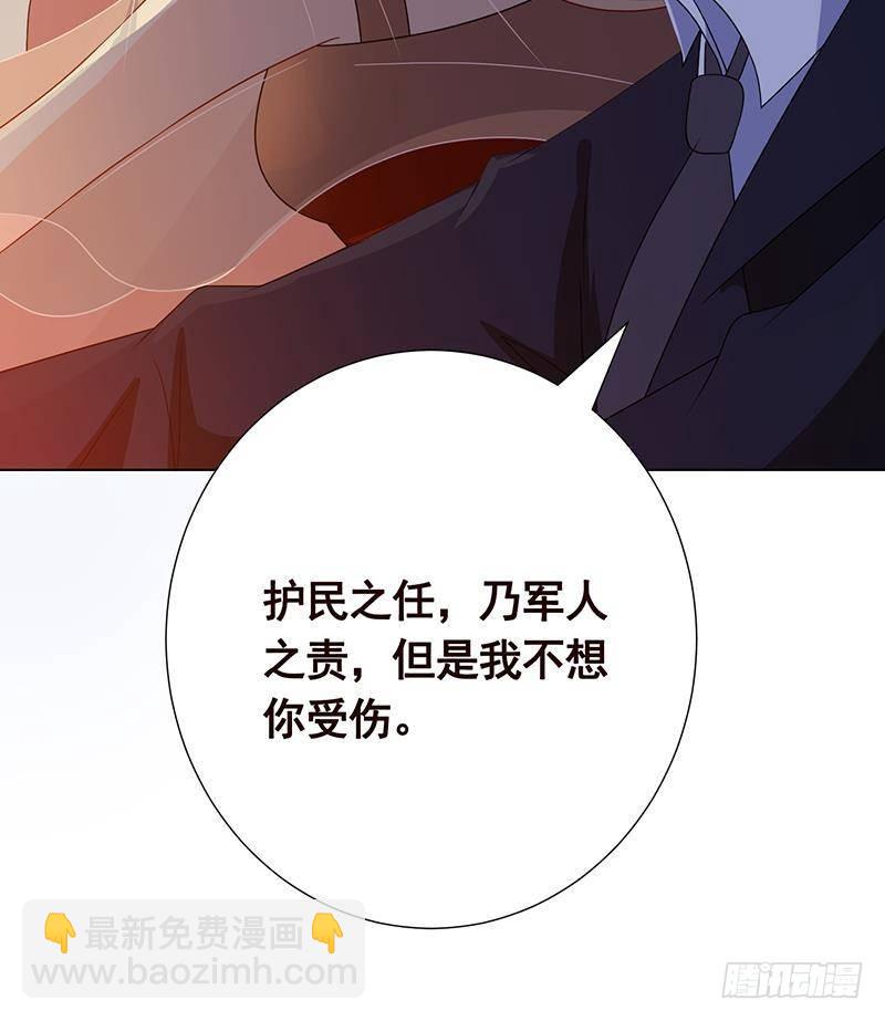 第314话 你护苍生，我护你(1/2)-第314话