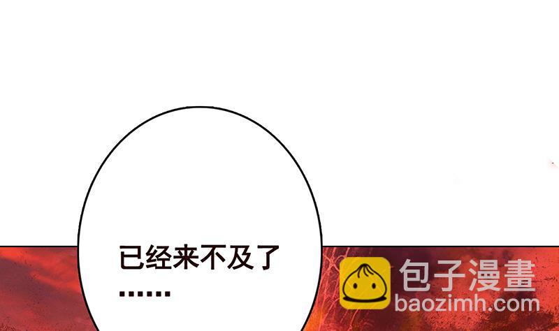 第314话 你护苍生，我护你(1/2)-第314话