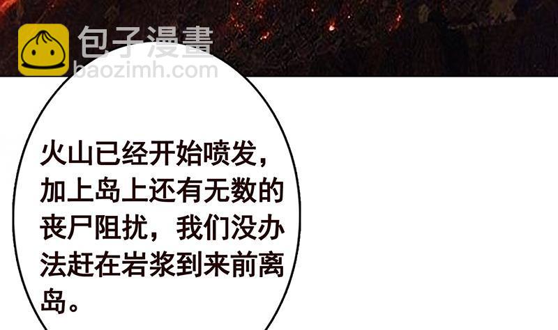 第314话 你护苍生，我护你(1/2)-第314话