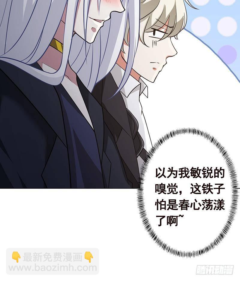 第316话 你膨胀了？(1/2)-第316话