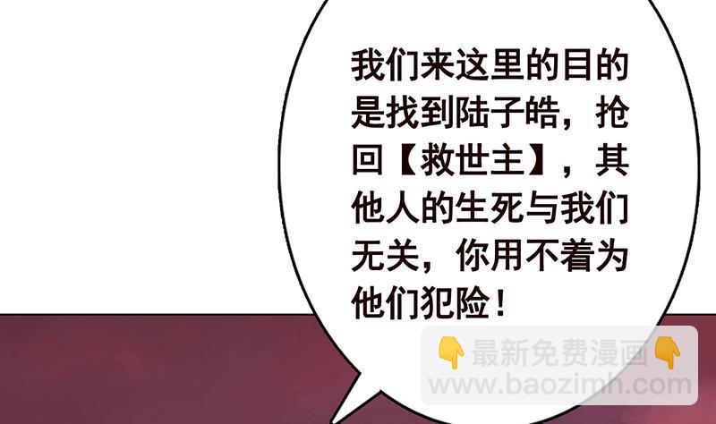 第316话 你膨胀了？(1/2)-第316话