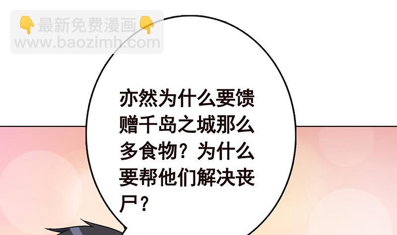 第316话 你膨胀了？(1/2)-第316话