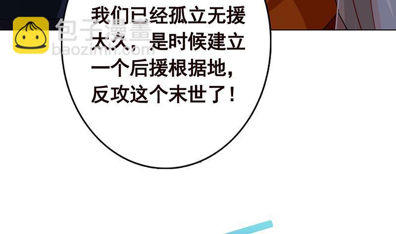 第316话 你膨胀了？(1/2)-第316话
