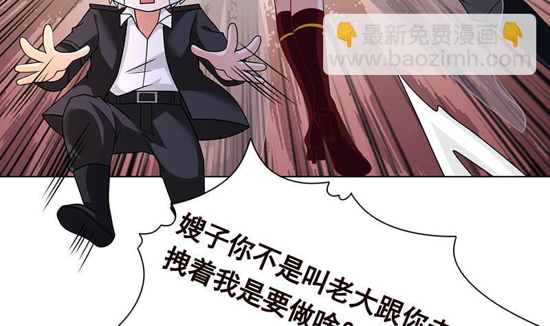 第316话 你膨胀了？(1/2)-第316话