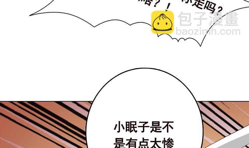 第316话 你膨胀了？(1/2)-第316话