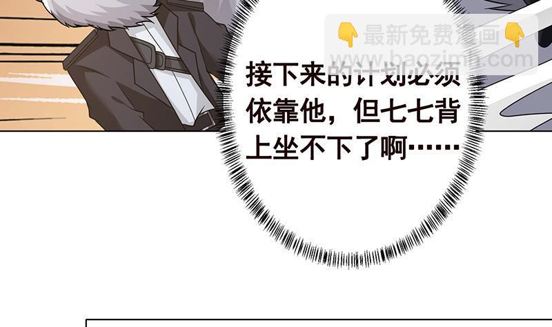 第316话 你膨胀了？(1/2)-第316话