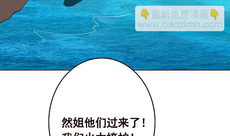 第316话 你膨胀了？(1/2)-第316话