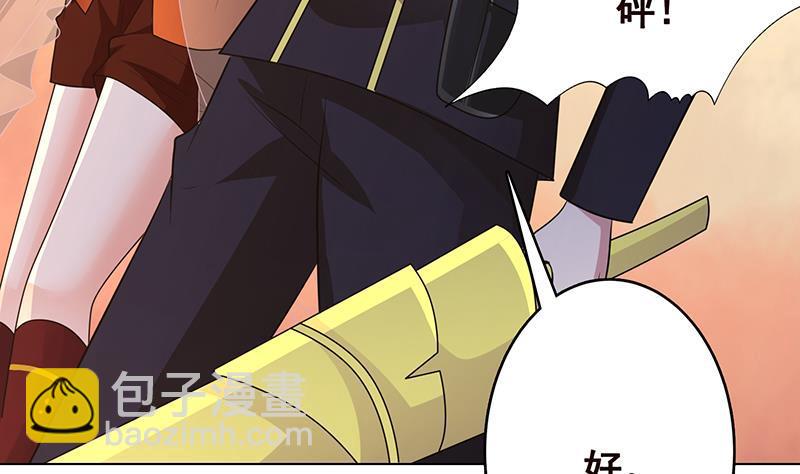 第316话 你膨胀了？(1/2)-第316话