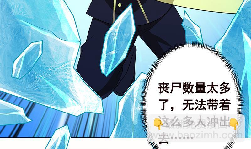 第316话 你膨胀了？(1/2)-第316话