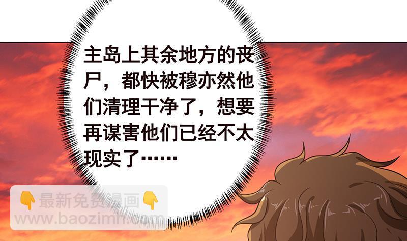 第318话 投降，还是受死？(1/2)-第318话