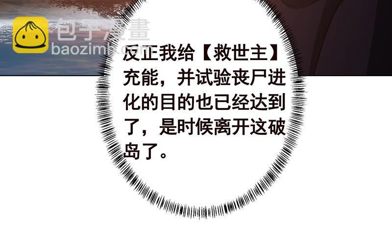 第318话 投降，还是受死？(1/2)-第318话