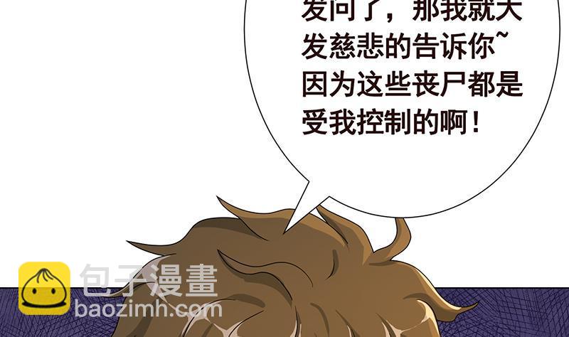 第318话 投降，还是受死？(1/2)-第318话