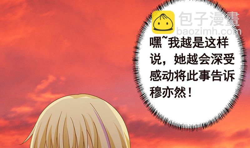 第320话 卒子的价值(1/2)-第320话