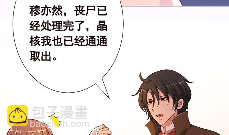 第322话 除了自己，谁也不值得信任(1/2)-第322话