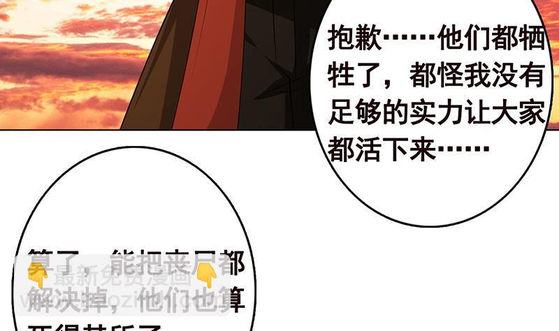 第322话 除了自己，谁也不值得信任(1/2)-第322话