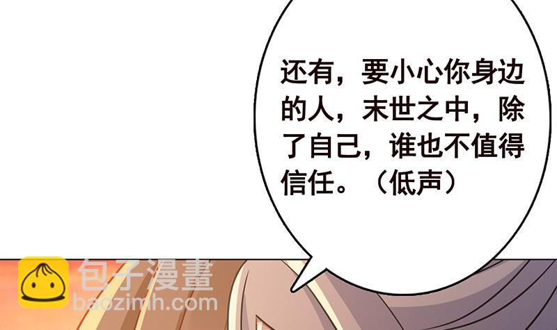 第322话 除了自己，谁也不值得信任(1/2)-第322话