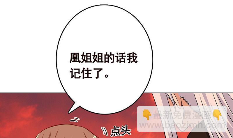 第322话 除了自己，谁也不值得信任(1/2)-第322话