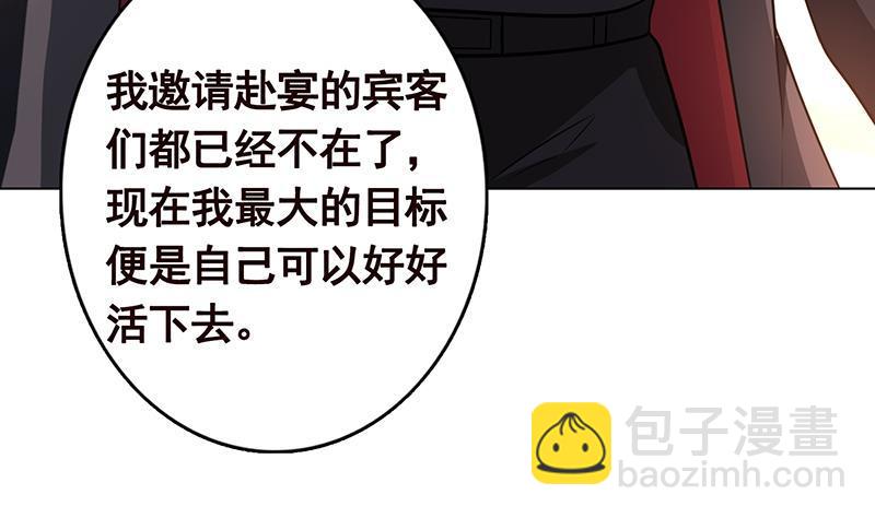 第322话 除了自己，谁也不值得信任(1/2)-第322话