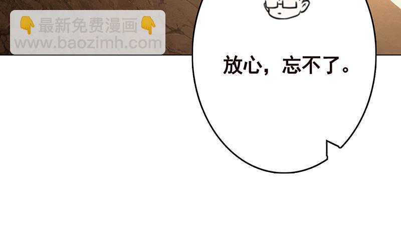 第322话 除了自己，谁也不值得信任(1/2)-第322话