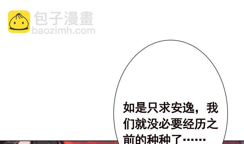 第322话 除了自己，谁也不值得信任(1/2)-第322话